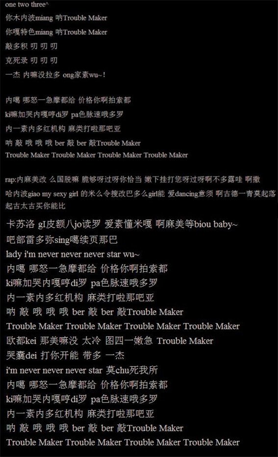 trouble maker音译