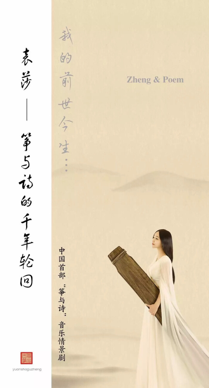 袁莎