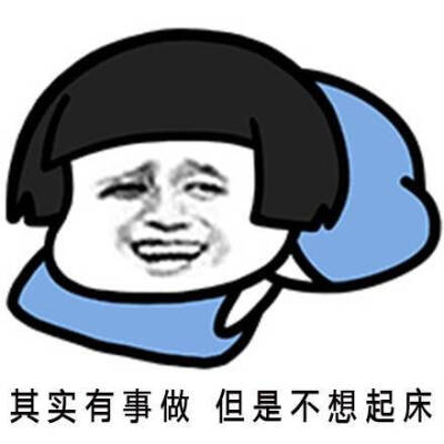 表情包# 红红火火恍恍惚惚 搞笑表情
