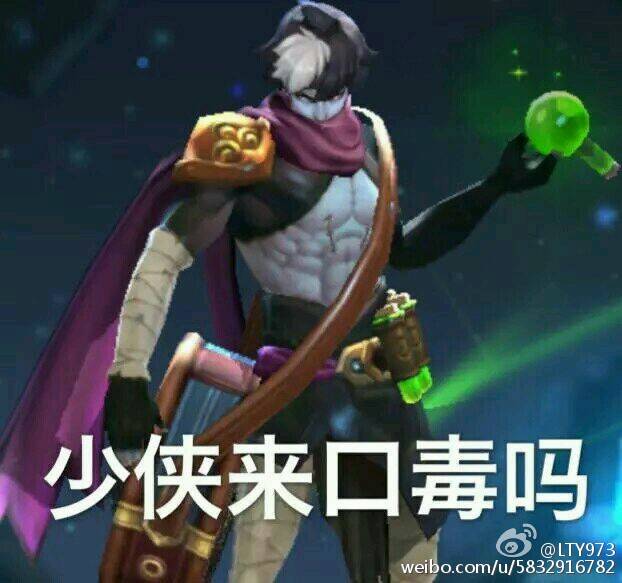 王者荣耀表情包:)扁鹊