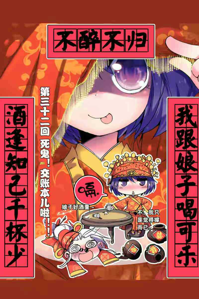 《浪漫传说》 赵公明 小爱