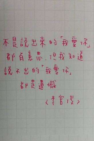 (李宫俊的诗:不是说出来的"我爱你"都有意思.