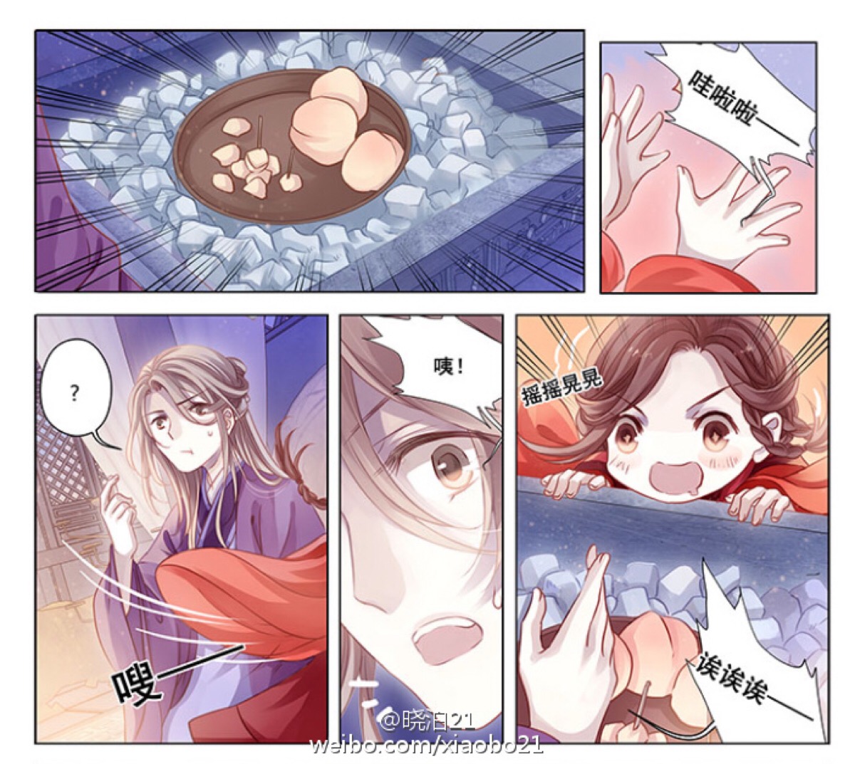 哑舍 玄色 插画by晓泊