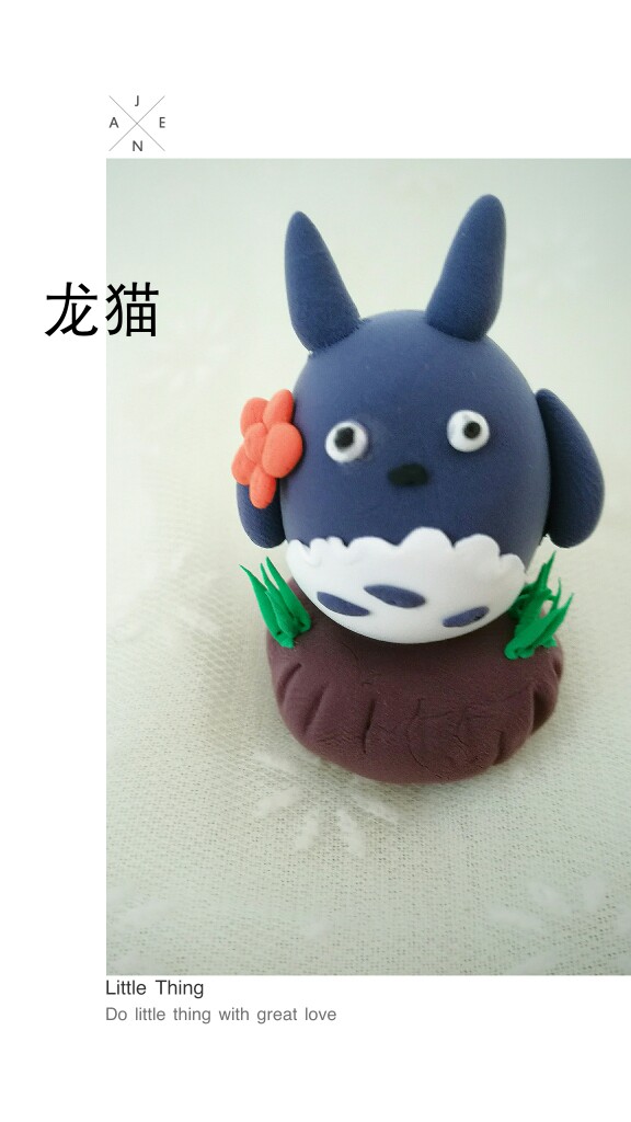 超轻粘土小制作