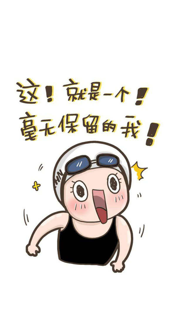 高清手机欧美壁纸可爱萌物傅远慧表情喜欢点赞顺便发表吧吧动态带走情包个红包图片