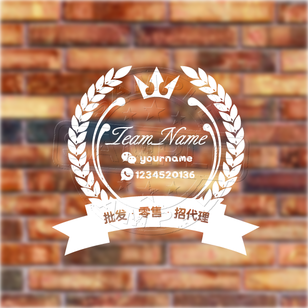 橄榄枝皇冠麦穗水印 微信732229283