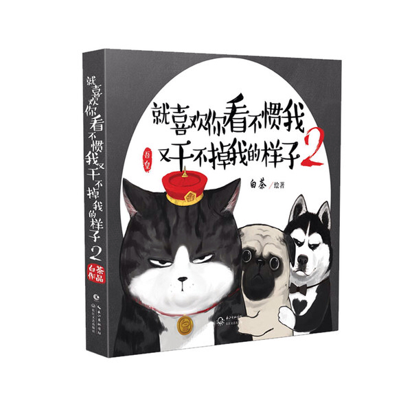傲娇的"吾皇"和蠢萌的"巴扎黑"又多了一个小伙伴儿——没心