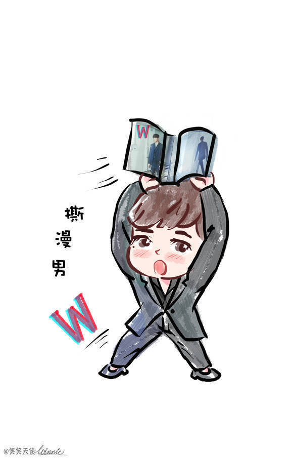 《w-两个世界》 李钟硕# 帅萌的撕漫男
