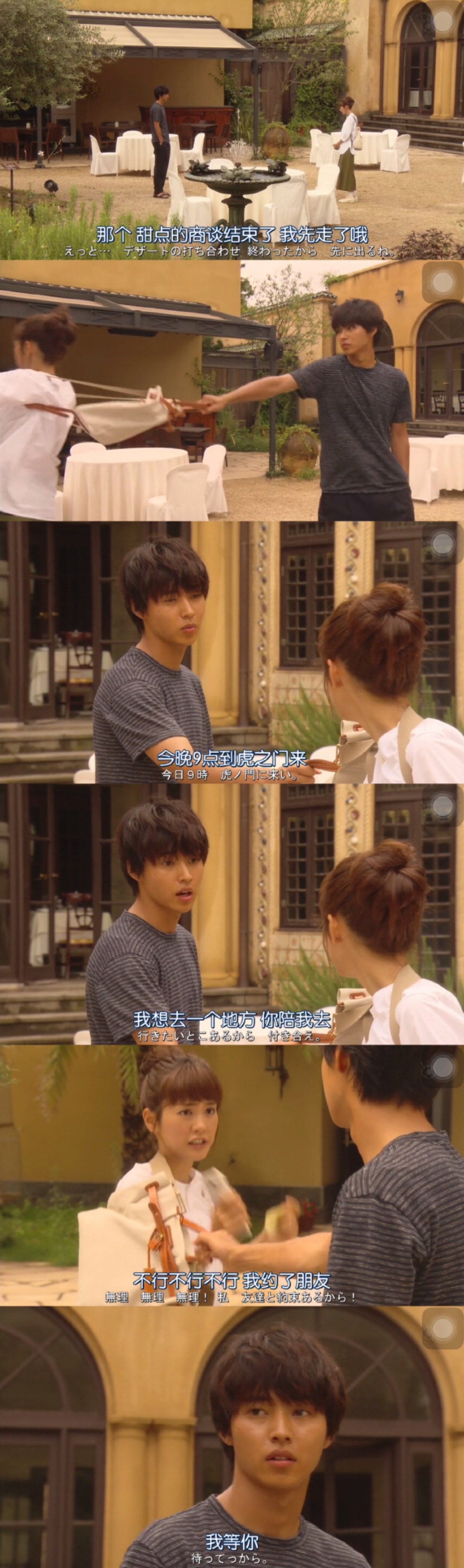 有喜欢的人 心有所属 山崎贤人 桐谷美玲