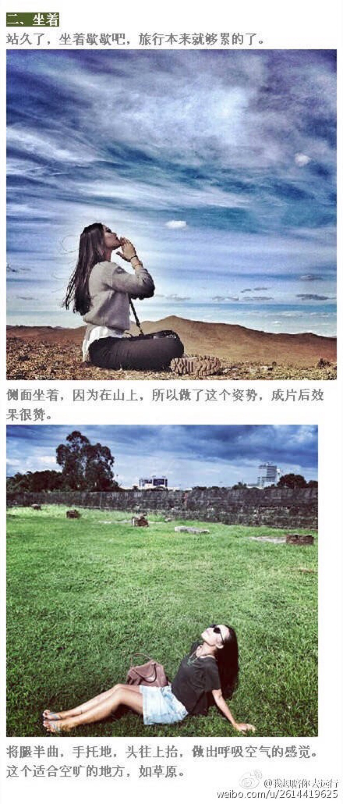 拍照时忌讳摆拍不动,跳跃,行走,假装思考都会有很好的效果旅行的照片
