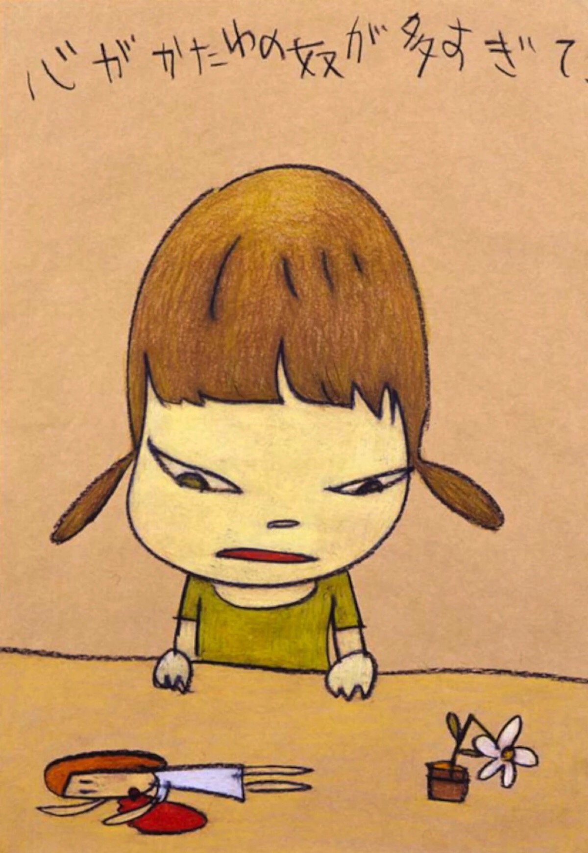 2016年8月17日 13:25   关注  可爱 奈良美智 插画 评论 收藏