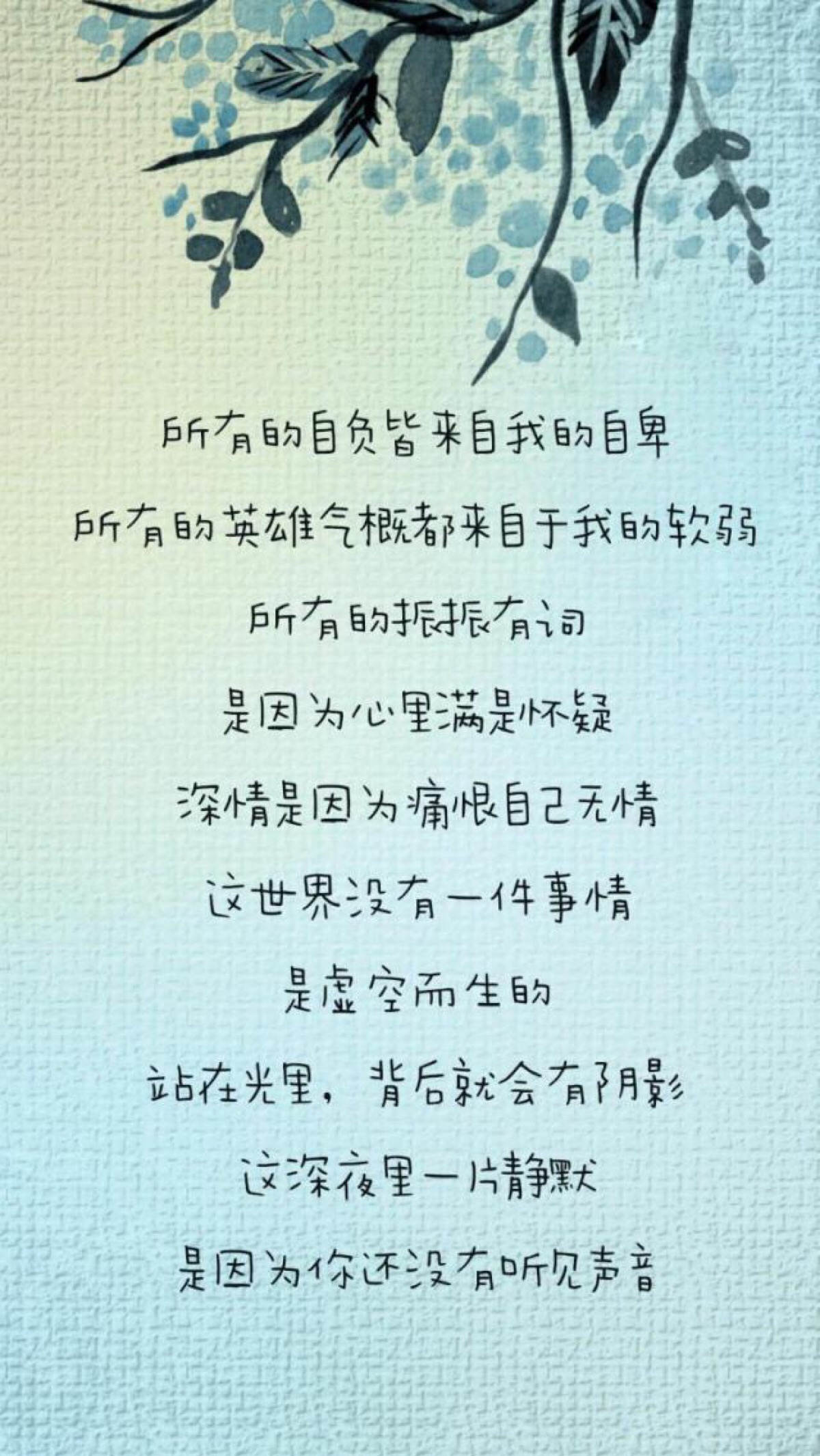 壁纸#小清新"文艺"告白"温暖"情话"台词"语录"青春"情绪"爱情"励志
