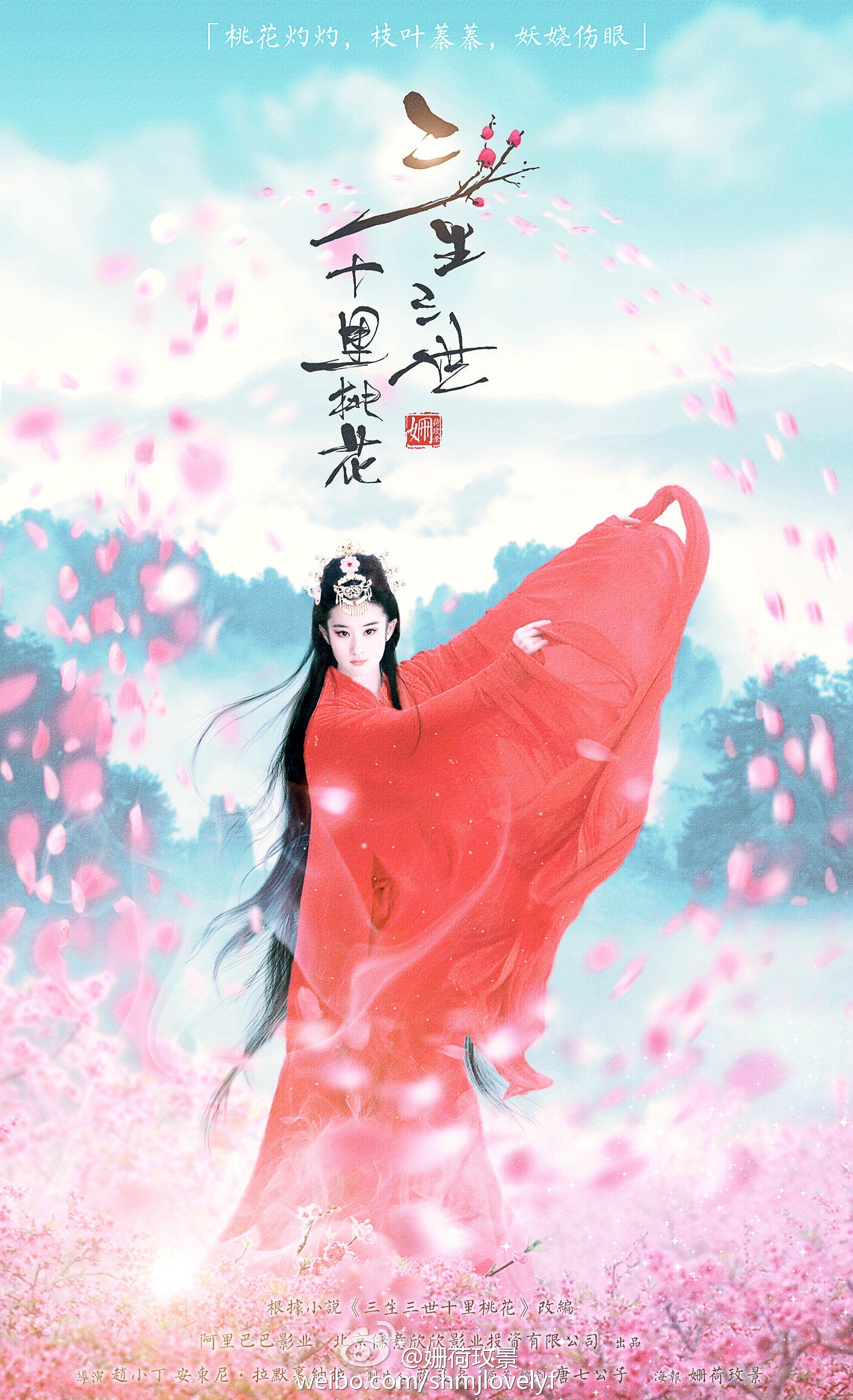 电影三生三世十里桃花--白浅(刘亦菲)