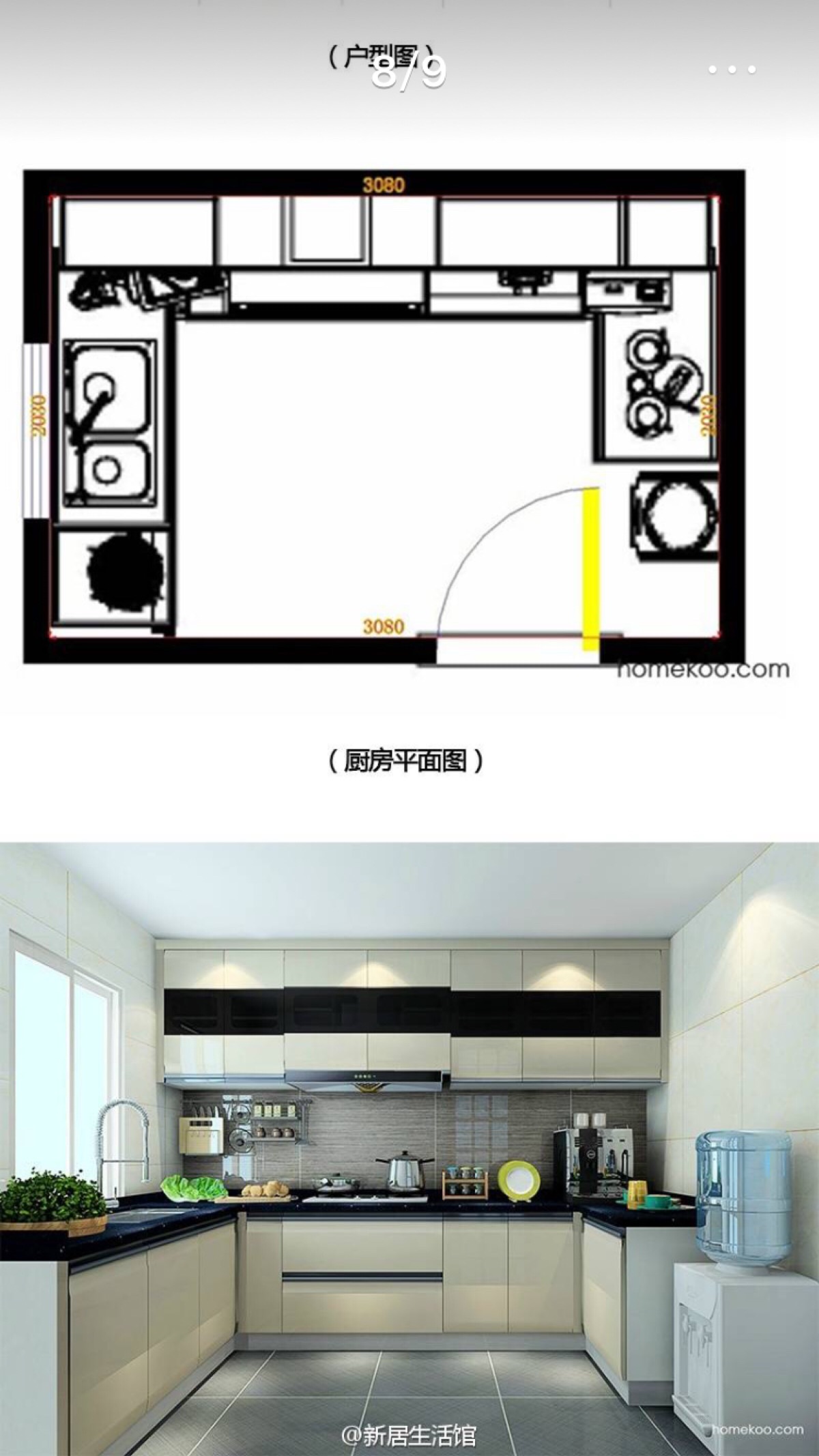 几款厨房设计 带平面图 你更中意哪一款?