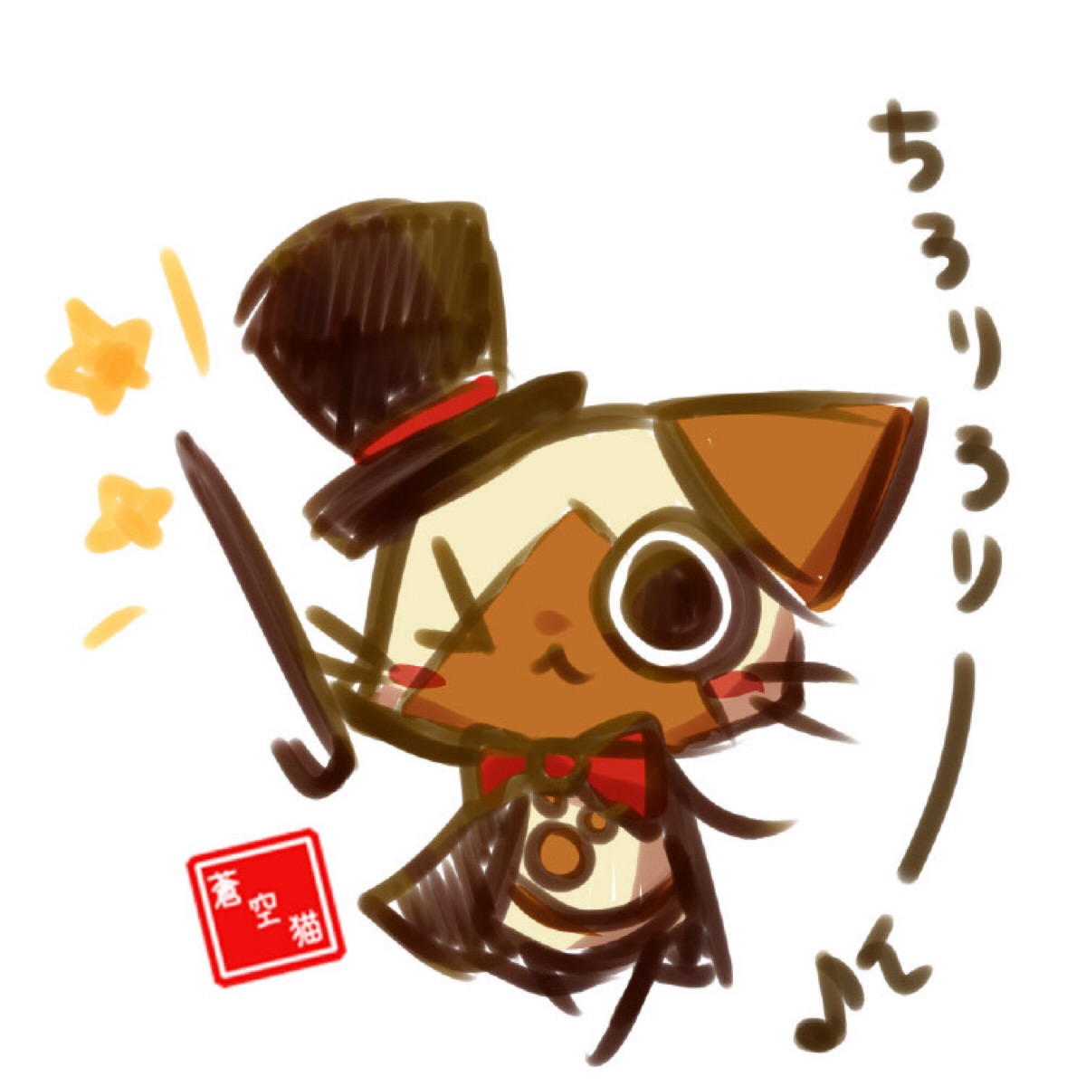 艾露猫「p站画手苍空猫」