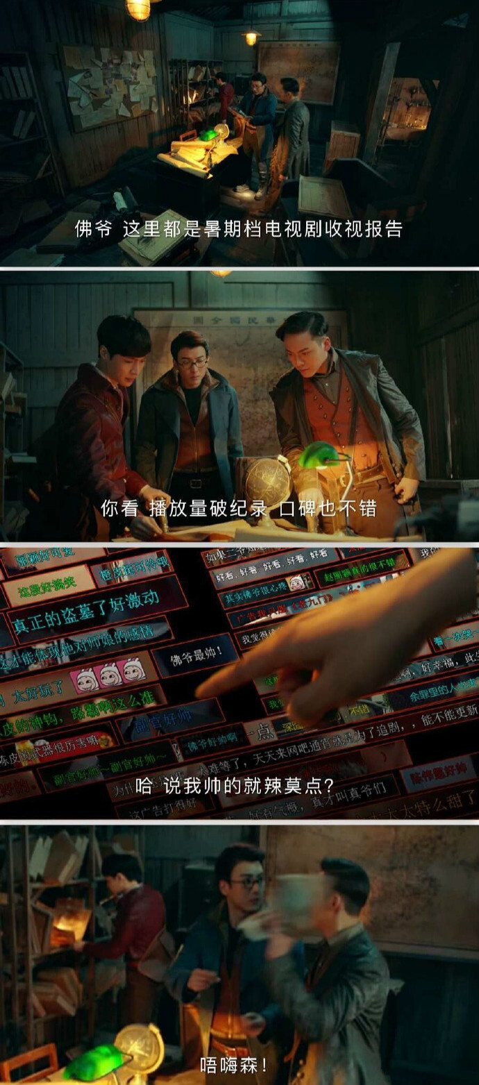 二爷二月红张艺兴 八爷齐铁嘴应昊茗 陈皮胡耘豪 尹新月赵丽颖 张副官