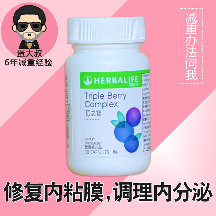 莓之宝是调理营养身体跟内产品的男人,在粘膜v营养中减小起到胃肠道激素怎样修复腿图片