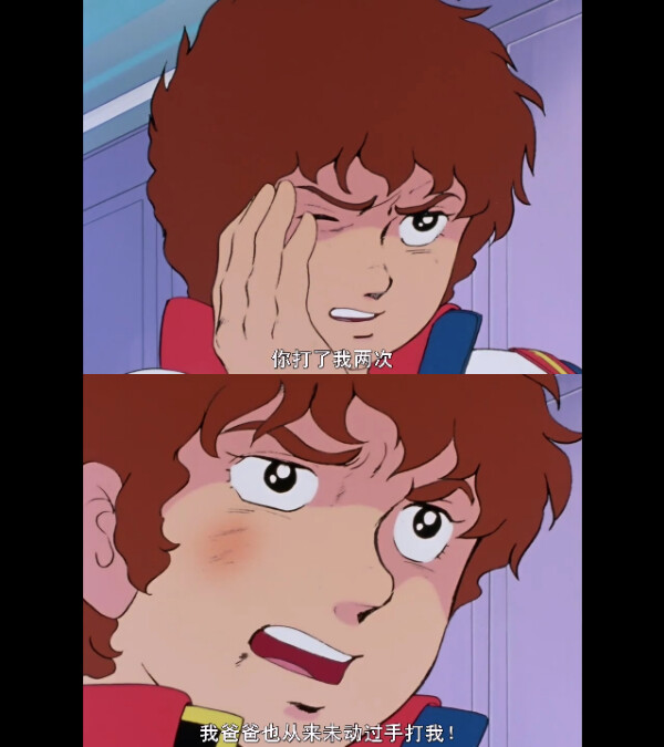 【你竟然敢打我!连我爸爸都没打过我!】