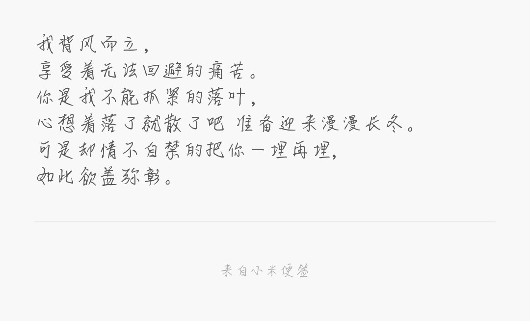 原创小情感类文字‖每个少女都会有小心事 欢迎私聊投稿‖与我分享你