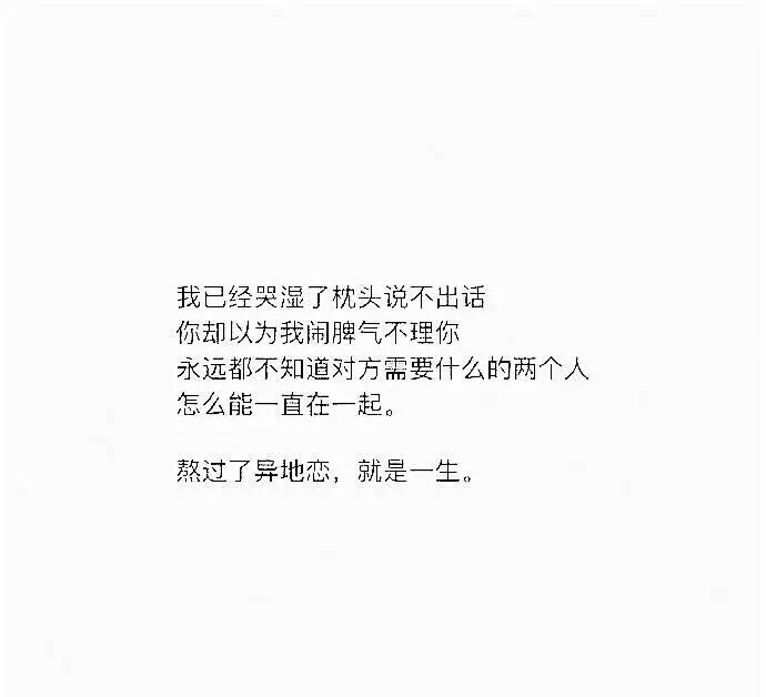 不知道下辈子是否还能遇见 所以今生想把自己最好的都给你
