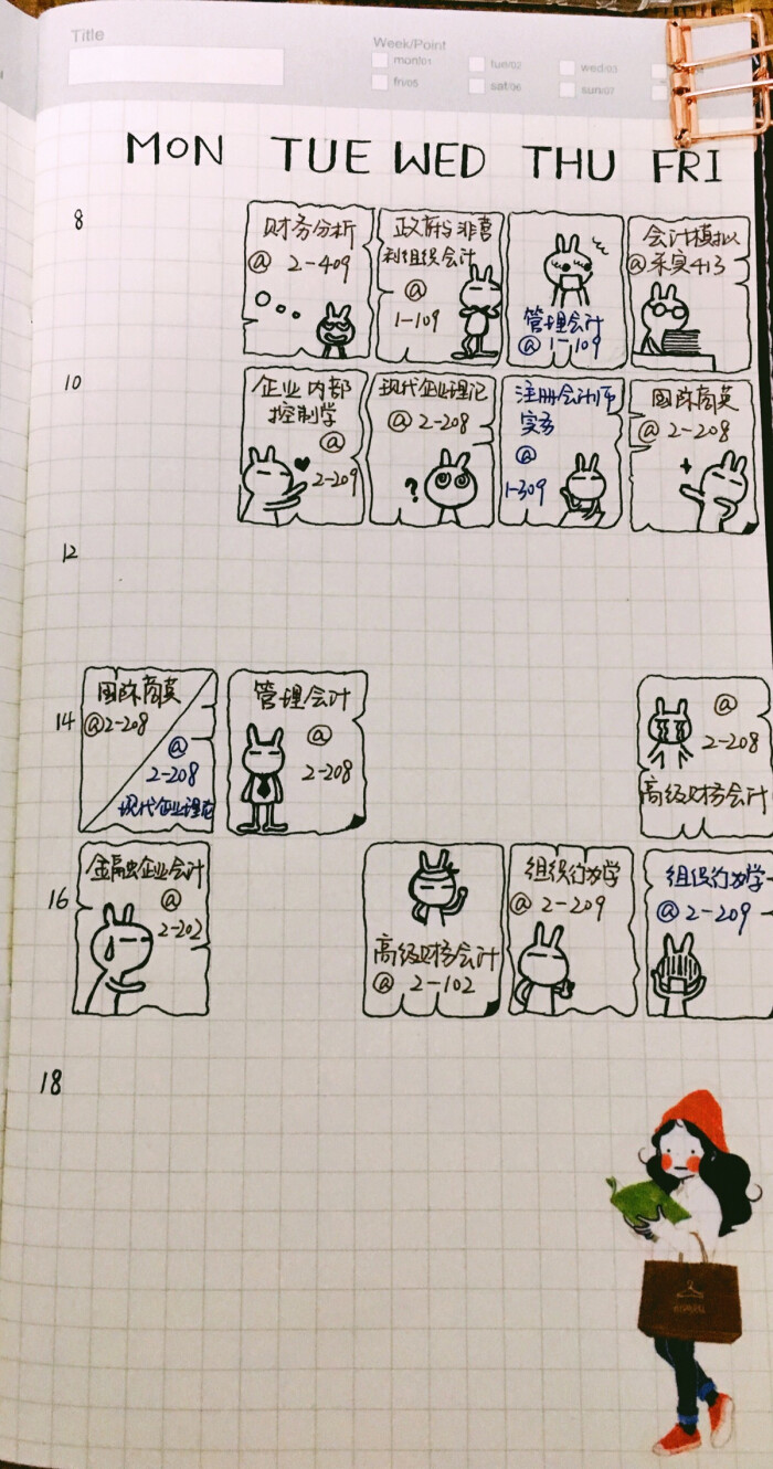 每日手帐打卡～下学期的课程表,据说还不全……(Д)ノ