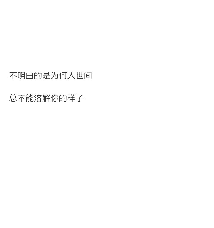 身后空无一人.我除了坚强别无选择.