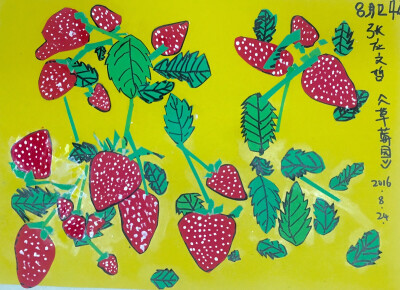 草莓田少儿美术图片