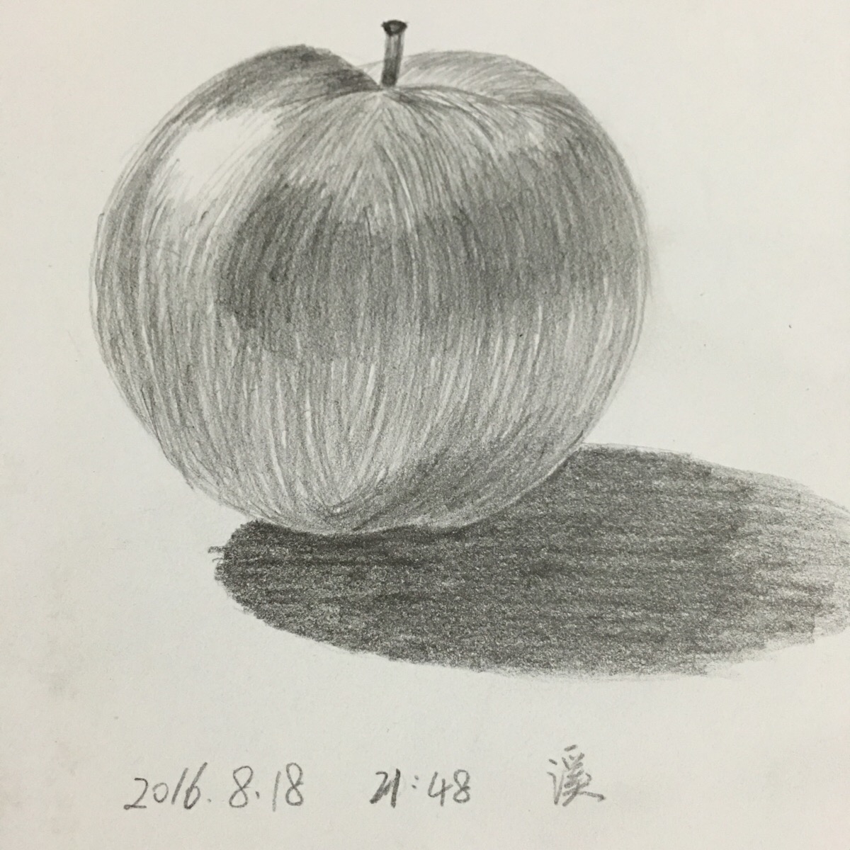 第一幅静物素描,又是苹果
