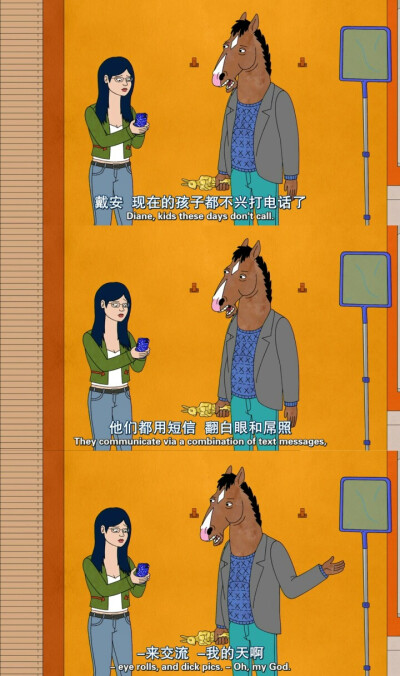 【马男波杰克】bojack horseman/戴安/生活/文字/句子/经典句子/台词