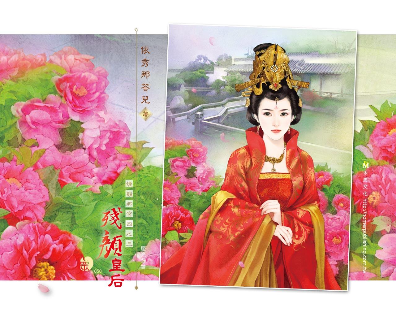 越西皇后,裴怀贞