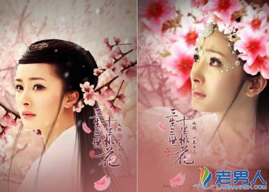 三生三世十里桃花电视剧电影 赵又廷 刘亦菲 杨幂 杨洋 迪丽热巴
