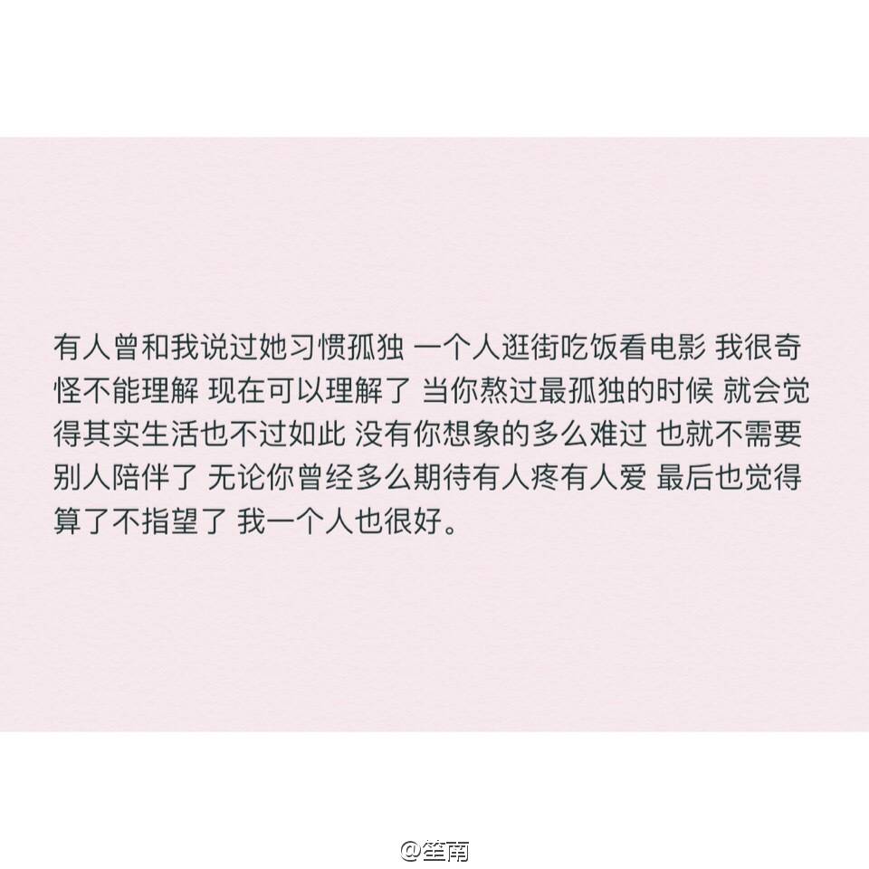 我很爱你,但是我已经不再喜欢你了!