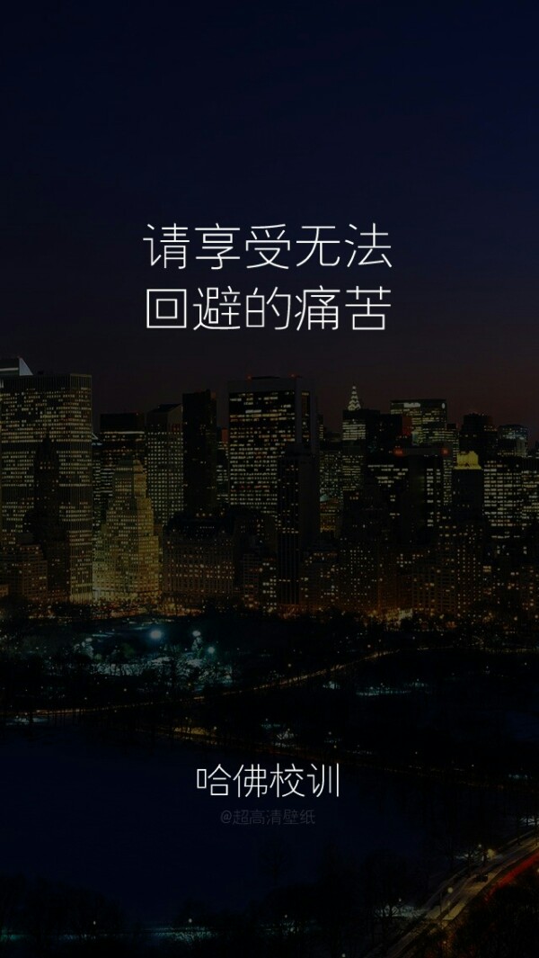 哥哥的小可爱#高清壁纸 文字 小清新 英文 平铺 手写 素材 头像 励志