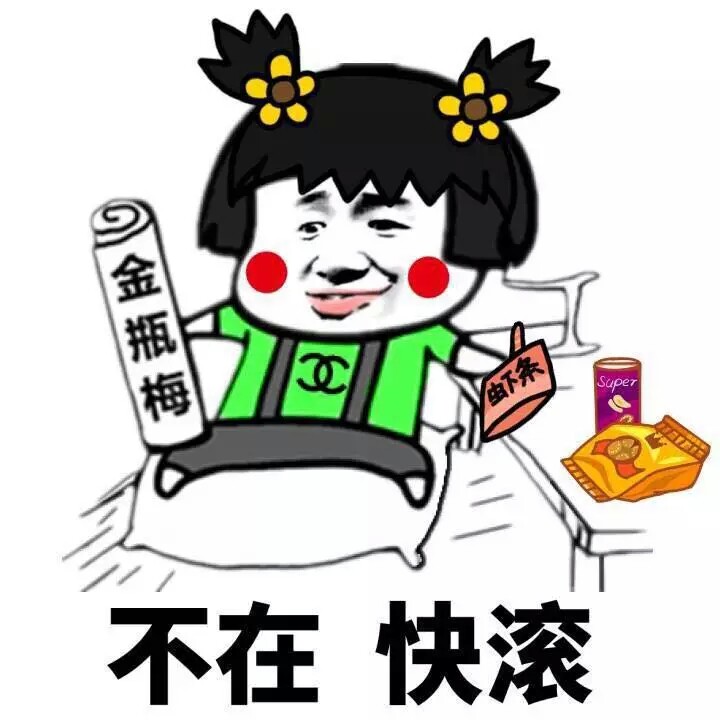 意境 美图 动物 大海 搞笑 gif 暴走漫画 文字控 斗图 表情包 金馆长