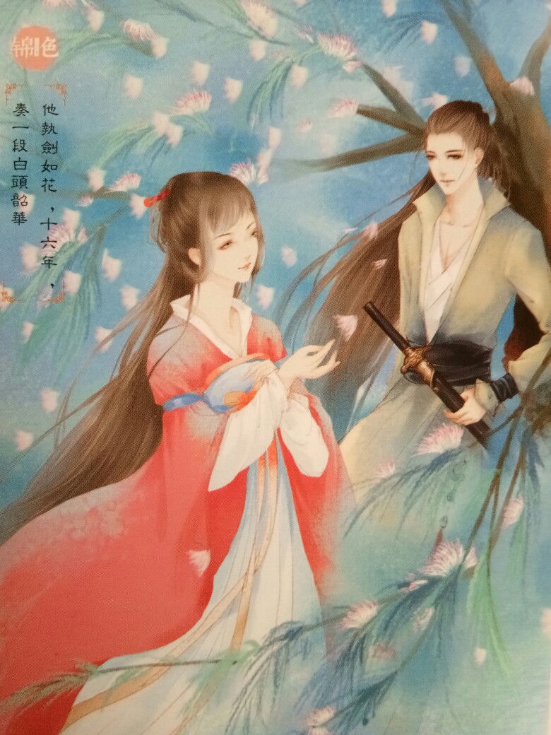 公子如画,白马轻裘,少女相思.