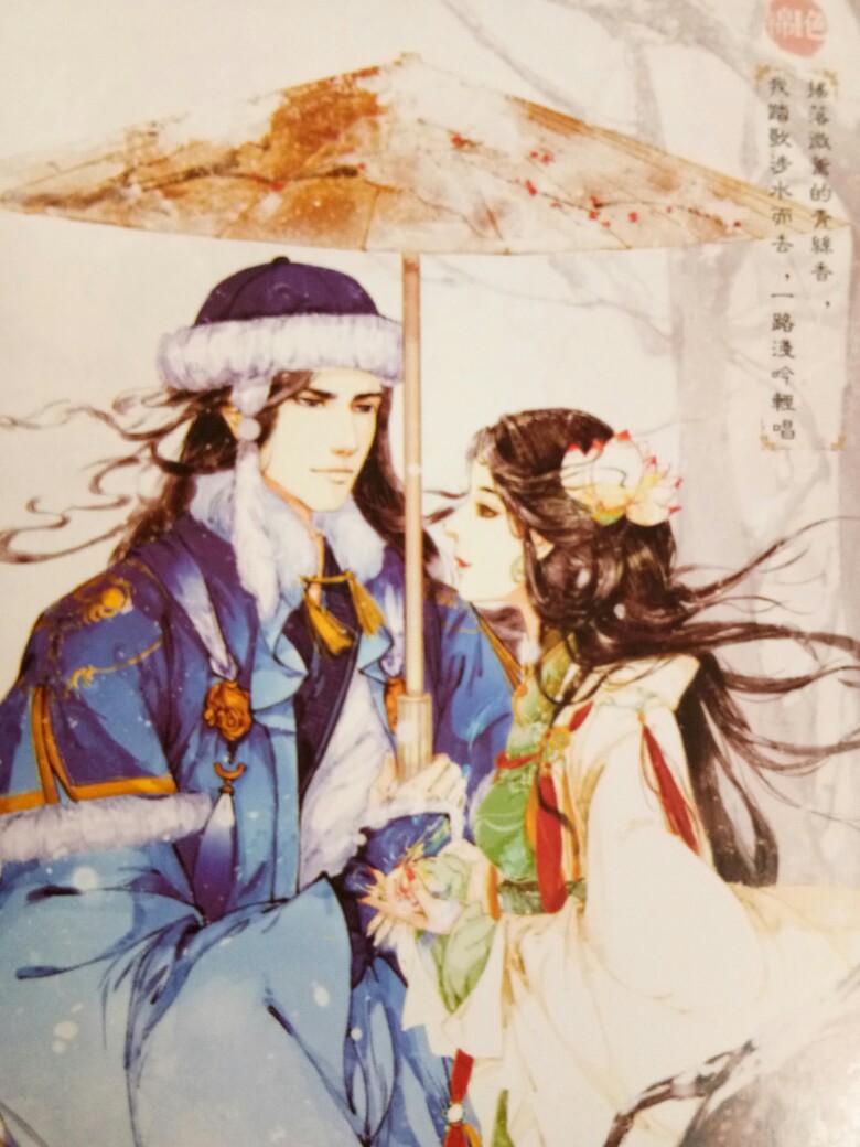 公子如画,白马轻裘,少女相思.