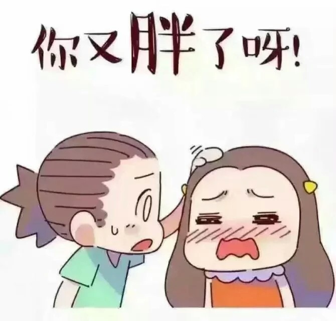 胖胖哒