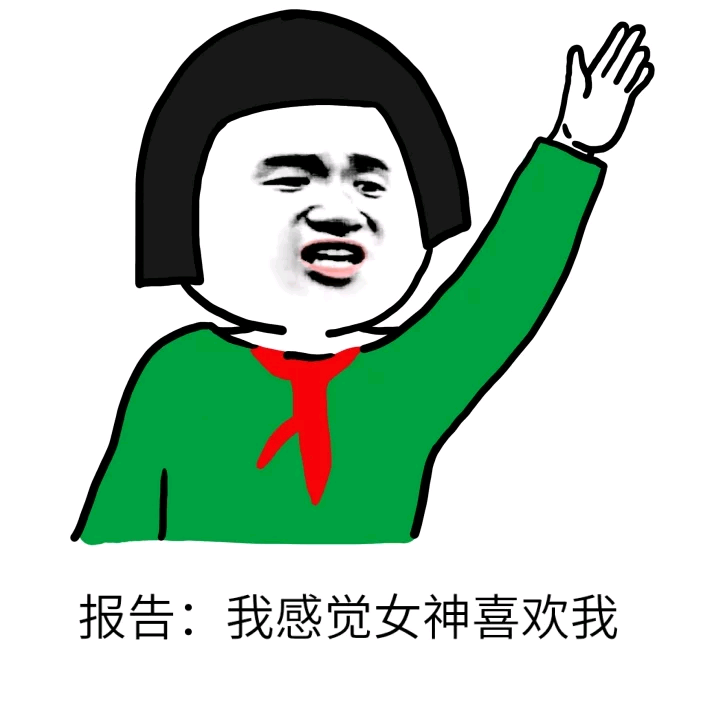 纯文字逗逼 魔性 搞笑 趣味表情 斗图 恶搞 贱萌 暴走 动漫表情 表情