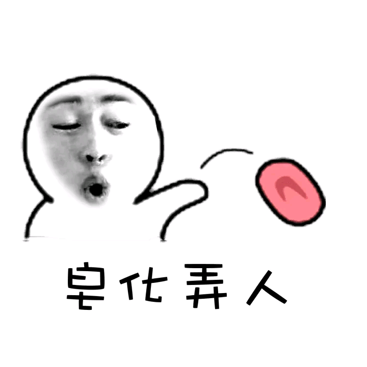 纯文字逗逼 魔性 搞笑 趣味表情 斗图 恶搞 …-堆糖