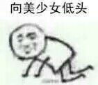 恶势力表情包