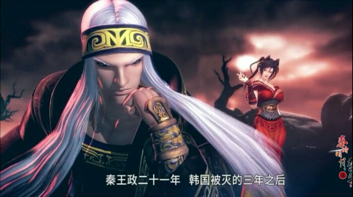 卫庄赤练