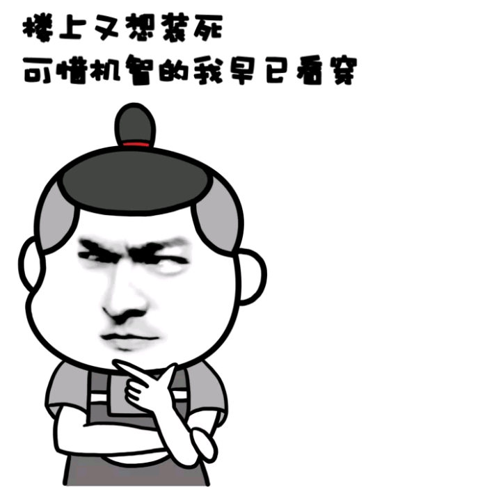 纯文字逗逼 魔性 搞笑 趣味表情 斗图 恶搞 贱萌 暴走 动漫表情 表