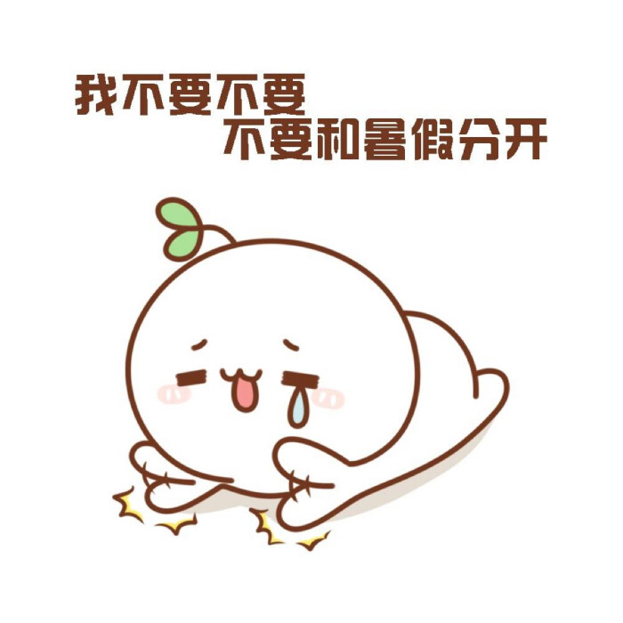头上长草的颜团子君颜头像文字表情何文辉图动搞笑图片