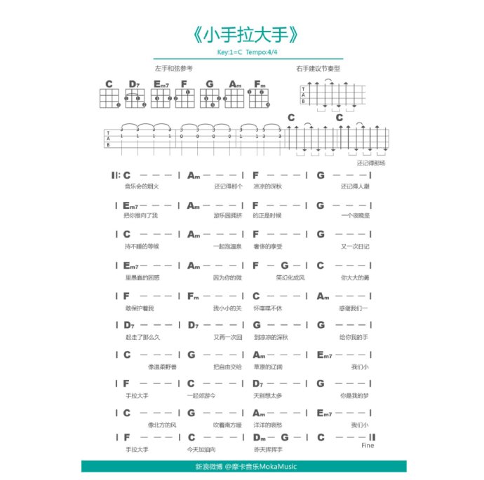 小手拉大手
