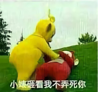 表情天线宝宝-堆糖,美好生活研究所夏季晒黑的搞笑图片图片