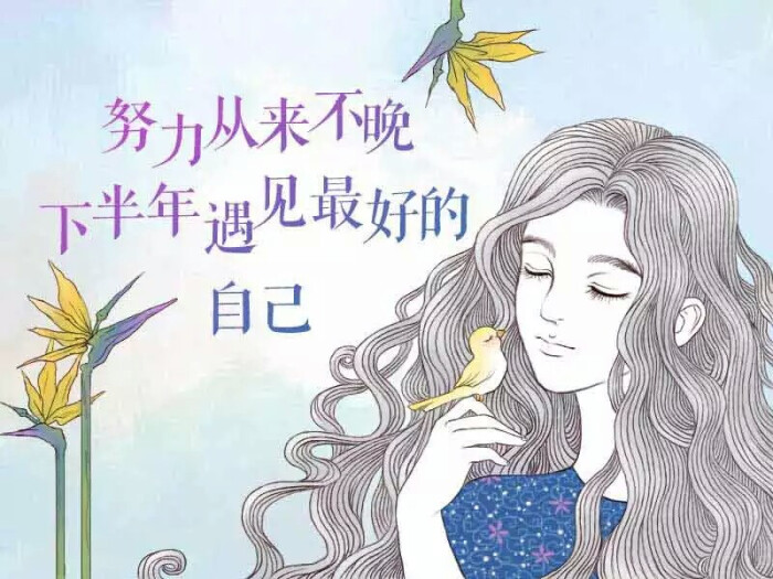 安安静静的想想今后的生活该如何继续