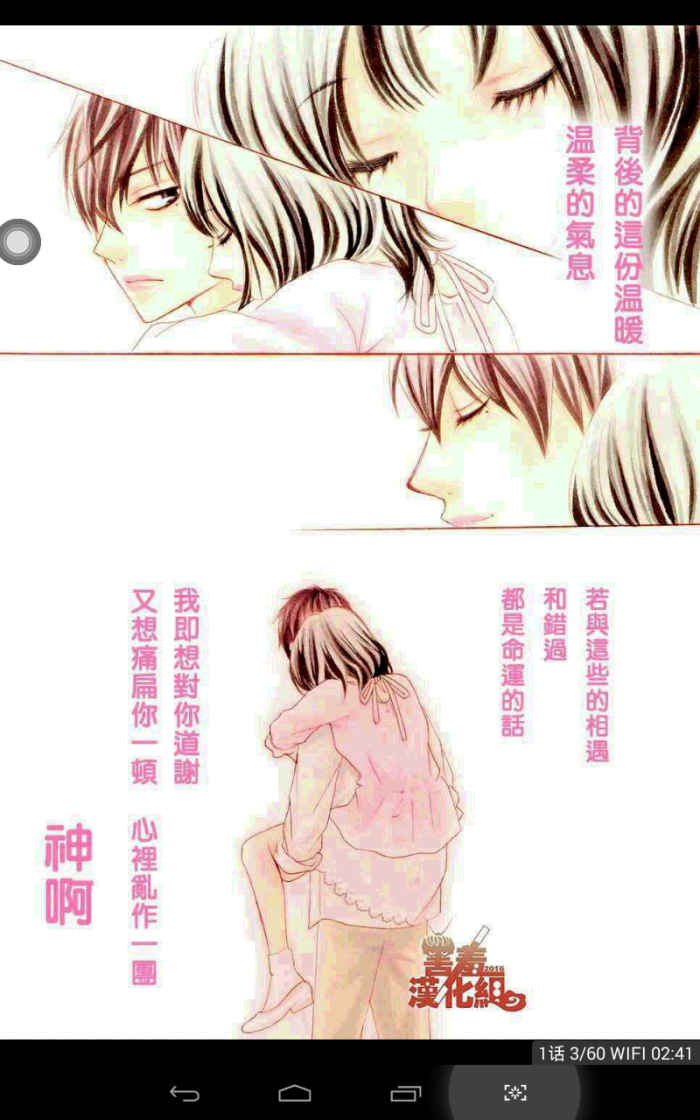 少女漫 《10万分之1》 四角恋 黑白 漫画 日本 日系 少女心 插画 恋爱