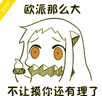 北方栖姬#小北方#表情#北方酱#搞笑