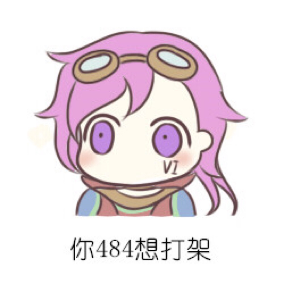 英雄联盟表情包 by微博:秋元寺麋鹿