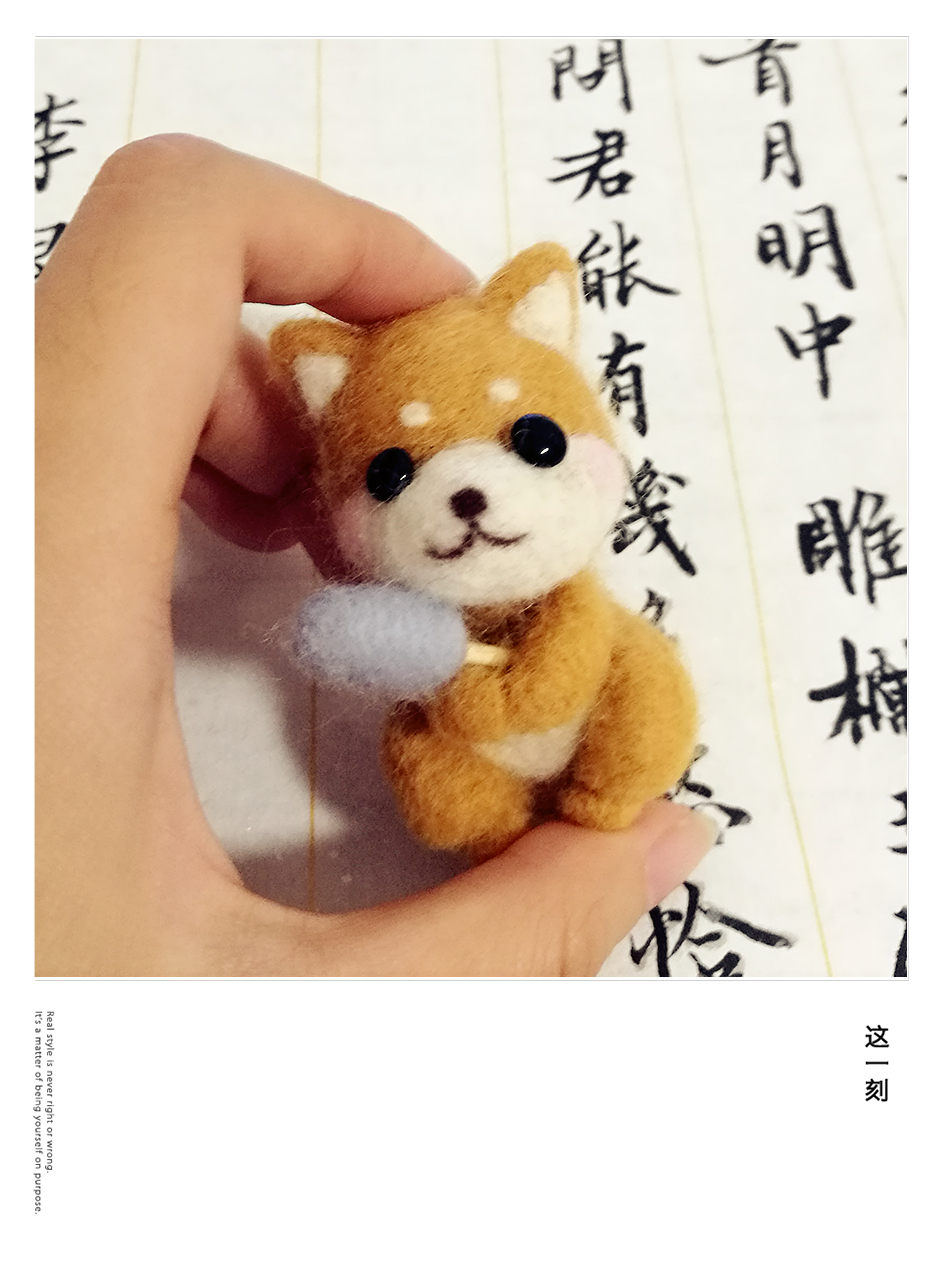 柴犬雪糕羊毛毡